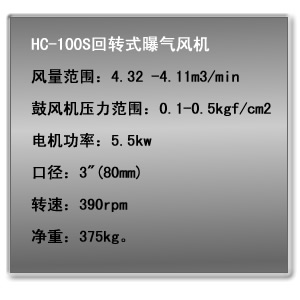 2HC-100S回轉式鼓風機.jpg